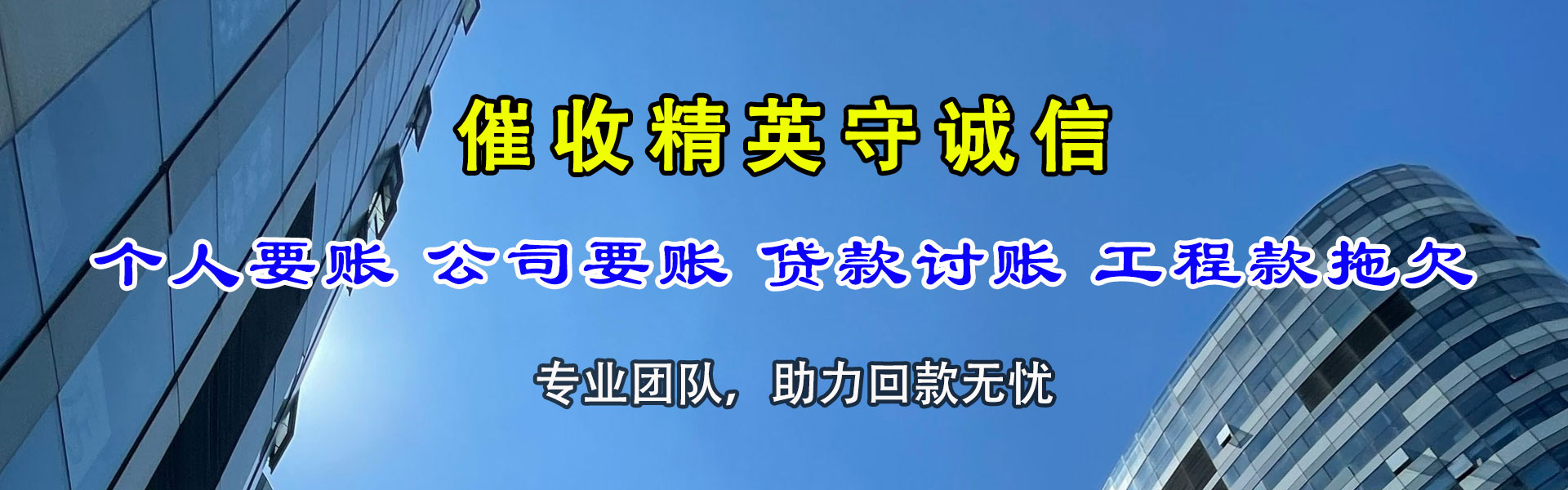 椒江要账公司